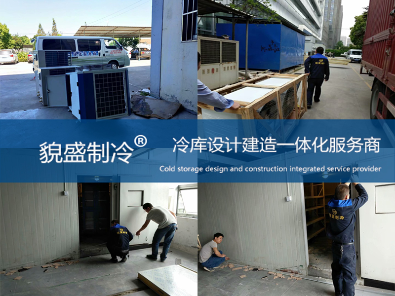 保鲜冷库.jpg