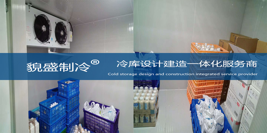 保鲜冷库.jpg