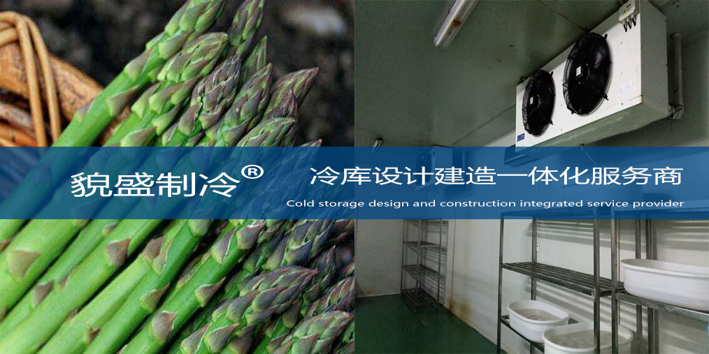 保鲜冷库.jpg