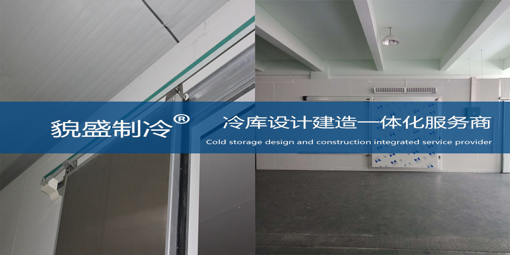 速冻冷库.jpg