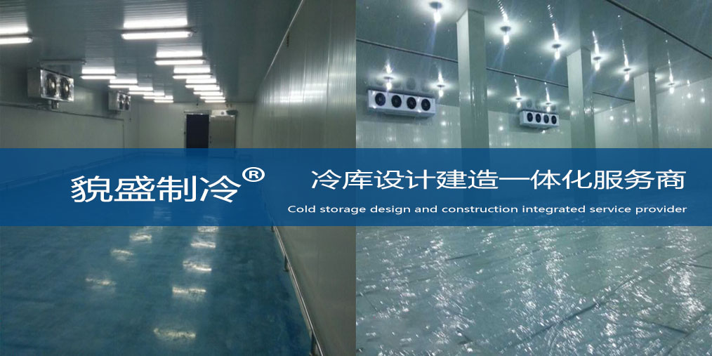 食品冷库.jpg