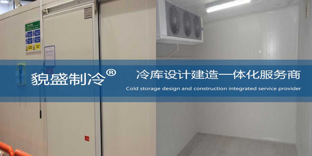 医药冷库安装工程.jpg