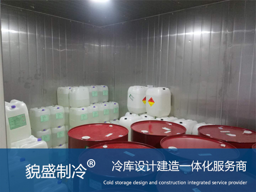 防爆冷库设计.jpg