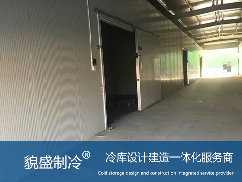 保鲜冷库.jpg