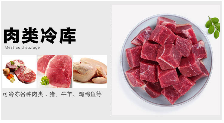 肉类.png